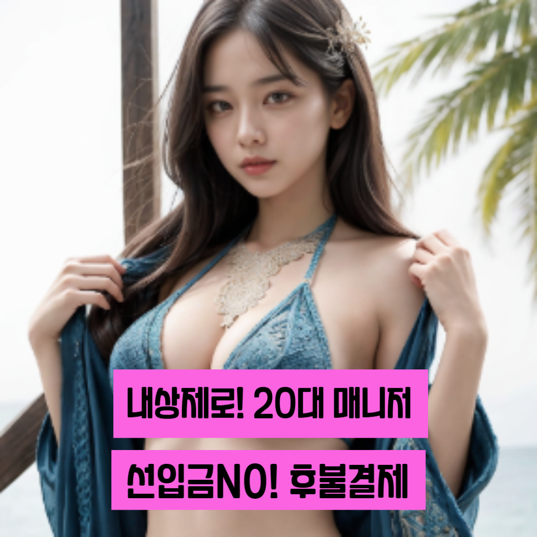 출장마사지 서비스 이미지