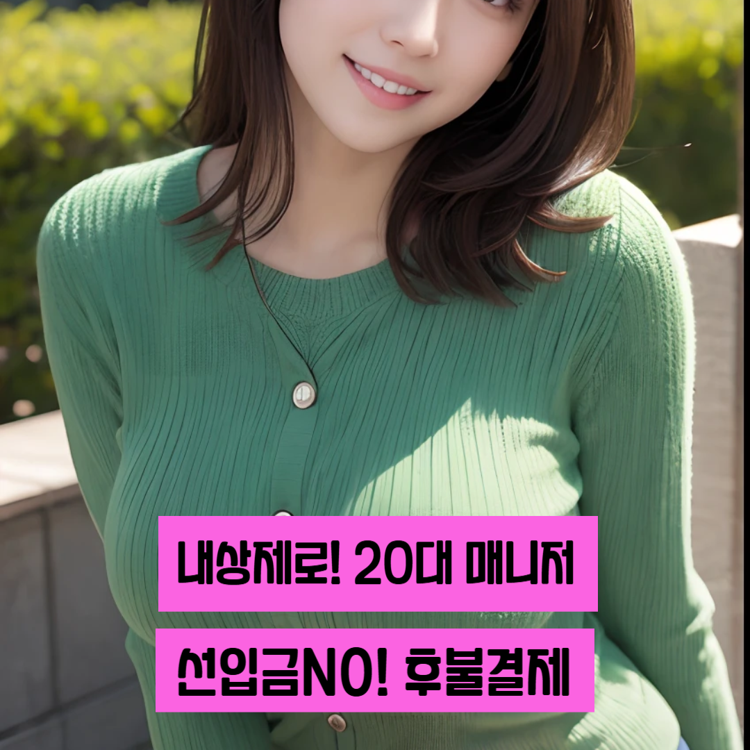 출장마사지 서비스 이미지