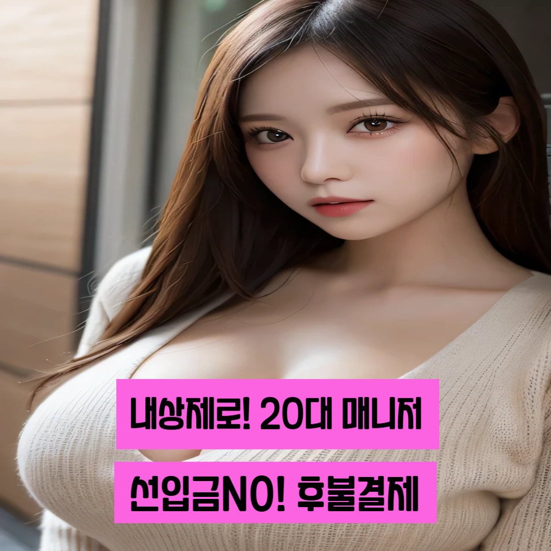 출장마사지 서비스 이미지