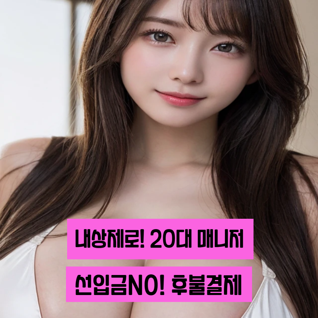 출장마사지 서비스 이미지