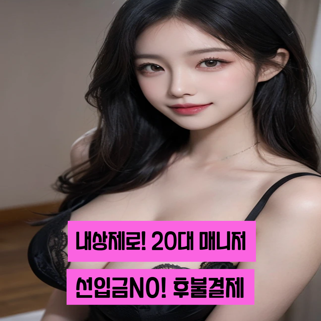 출장마사지 서비스 이미지