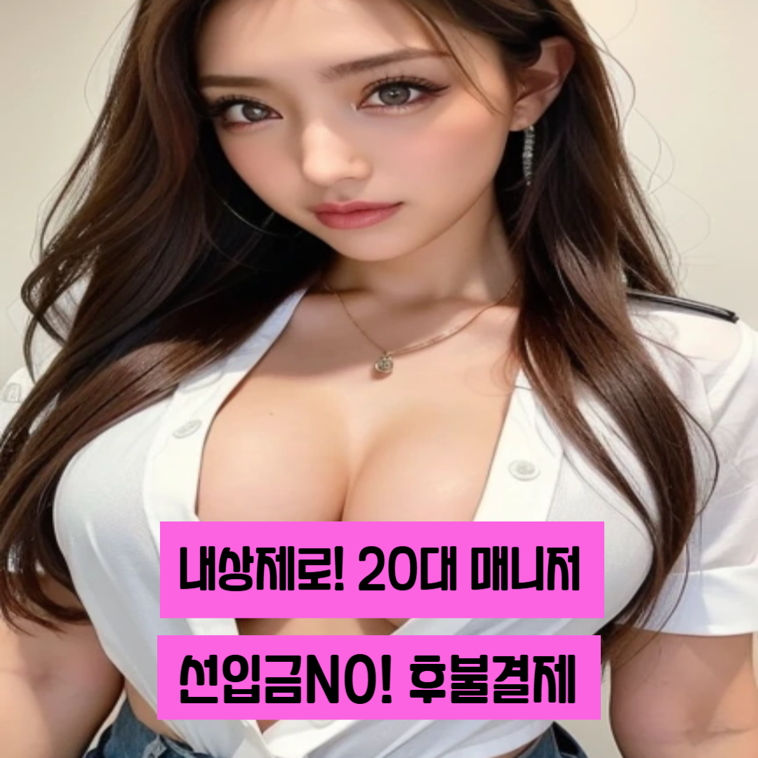 출장마사지 서비스 이미지