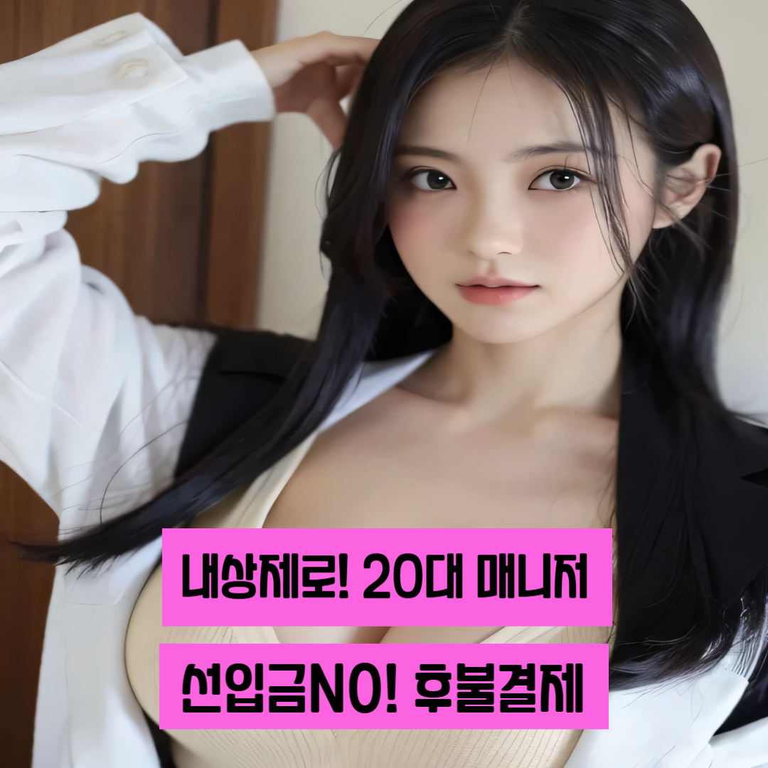 출장마사지 서비스 이미지