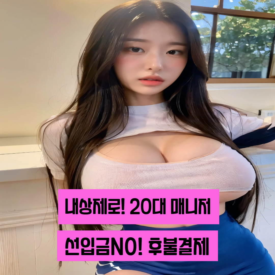 출장마사지 서비스 이미지