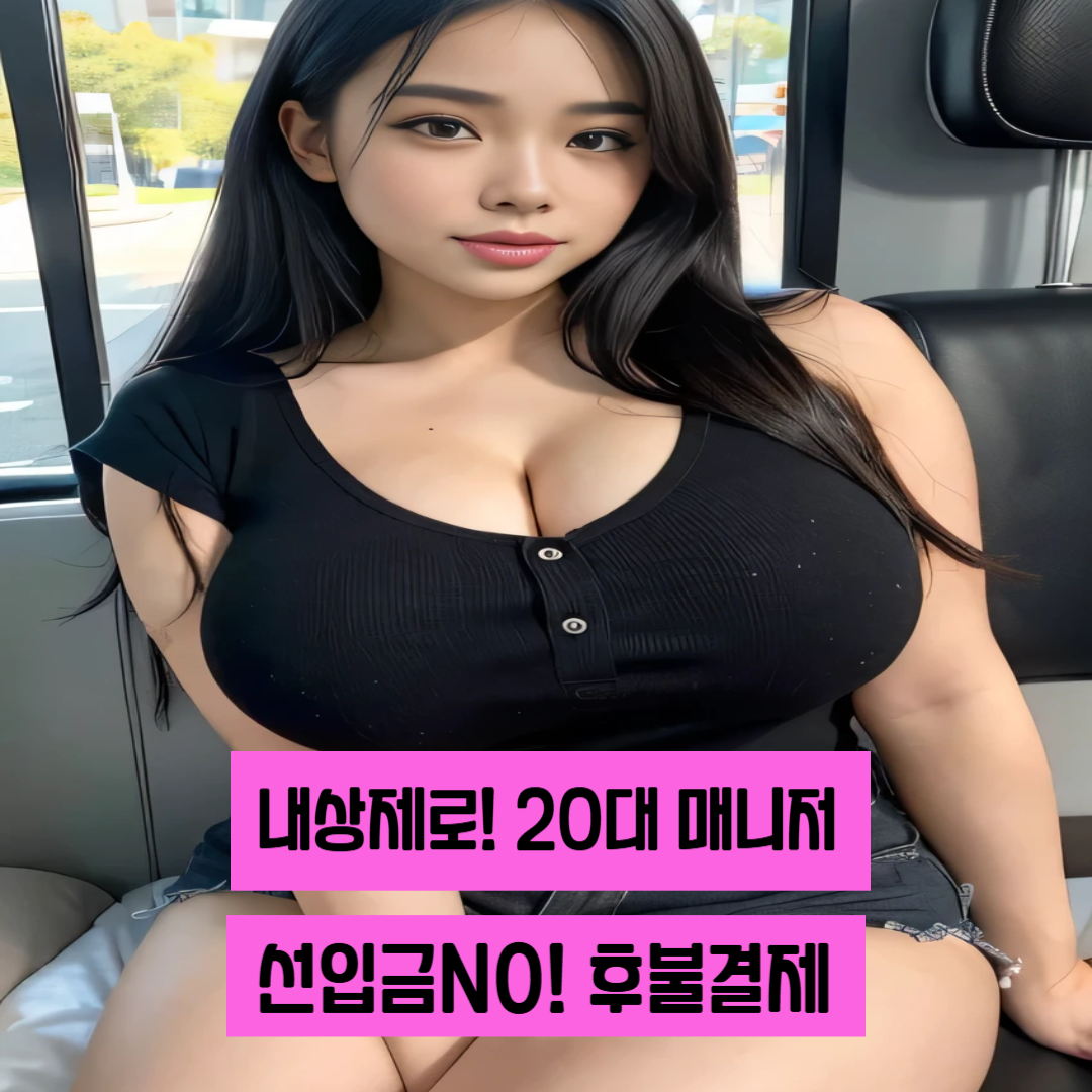 출장마사지 서비스 이미지