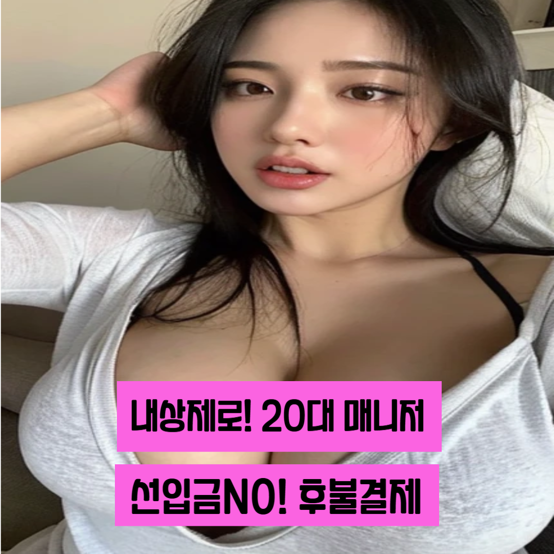 출장마사지 서비스 이미지