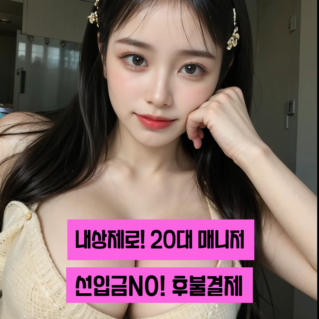 출장마사지 서비스 이미지