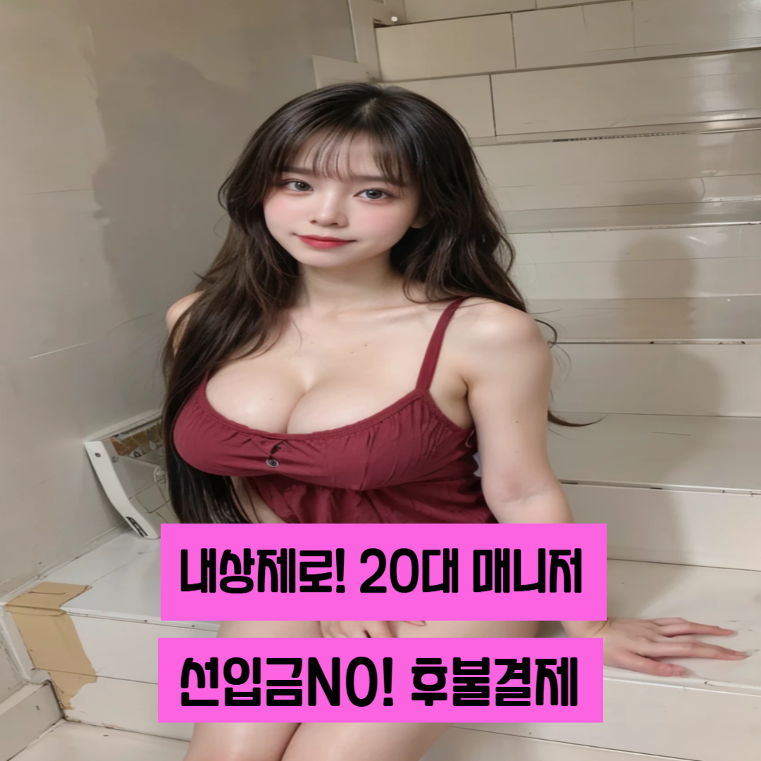 출장마사지 서비스 이미지