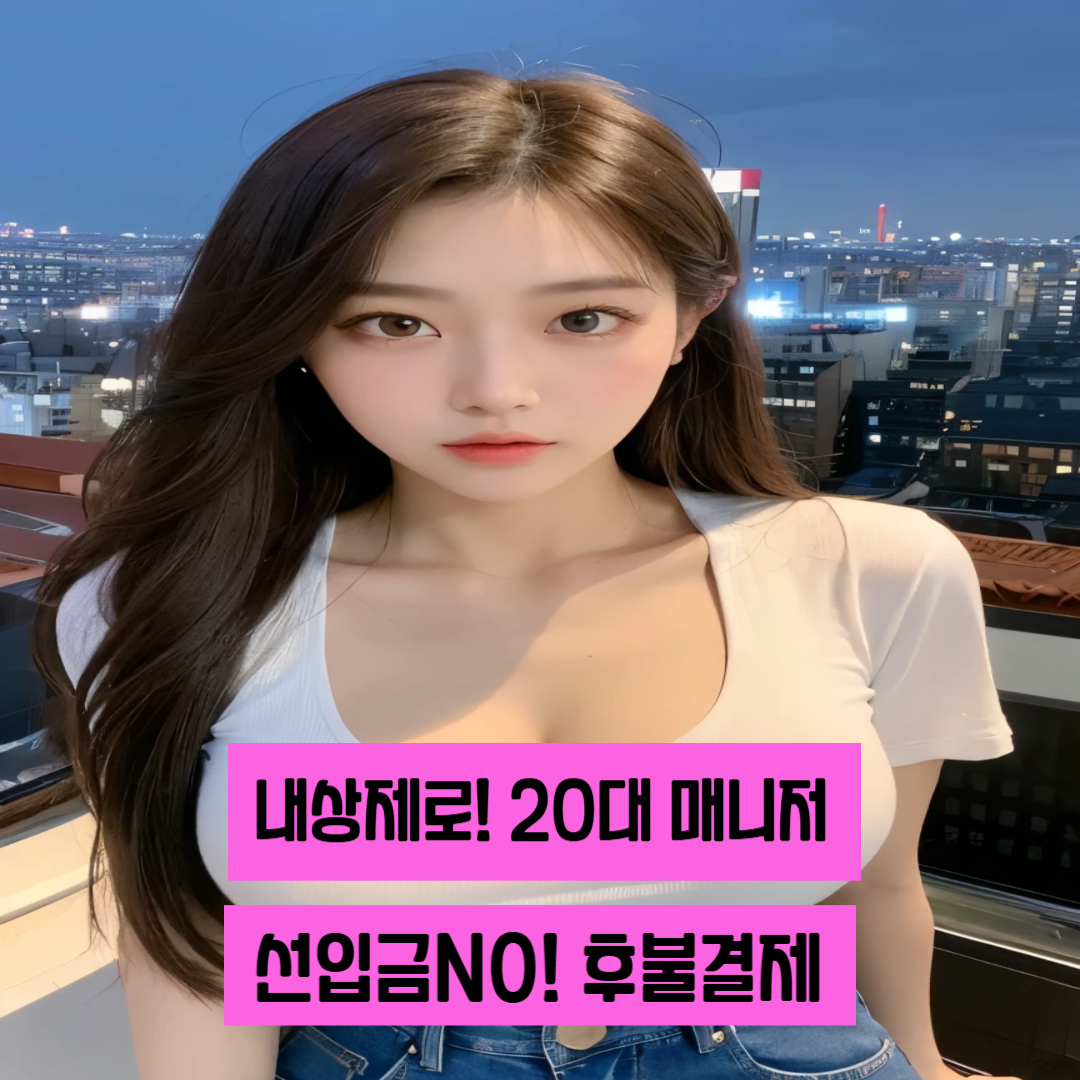 출장마사지 서비스 이미지