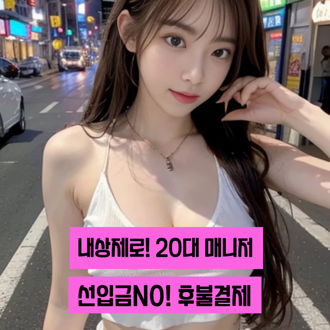 출장마사지 서비스 이미지