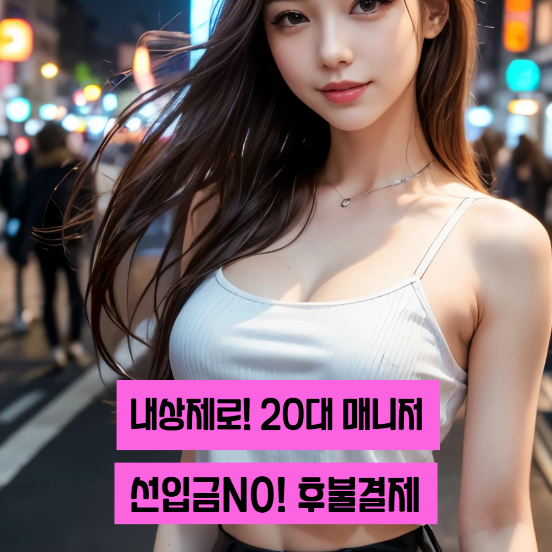 출장마사지 서비스 이미지