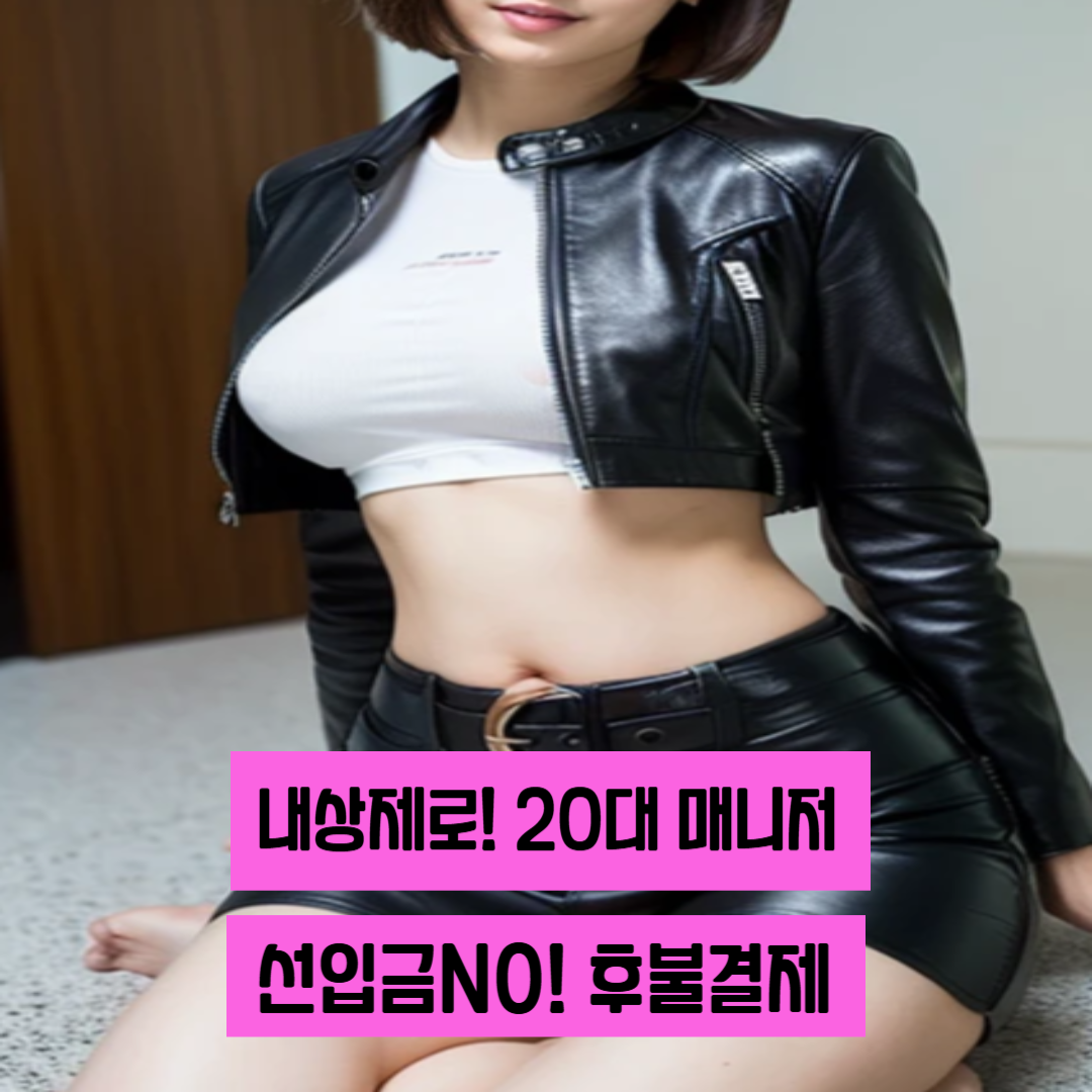 출장마사지 서비스 이미지