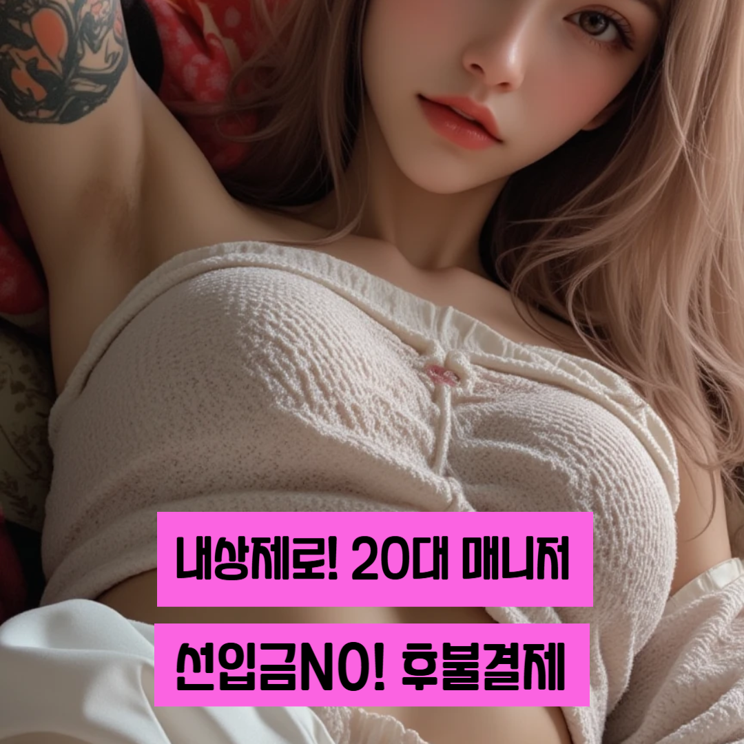 출장마사지 서비스 이미지