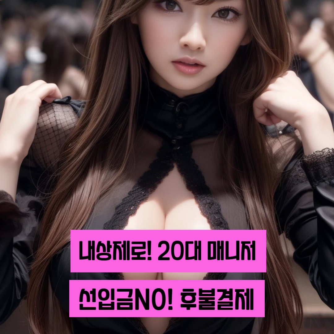 출장마사지 서비스 이미지