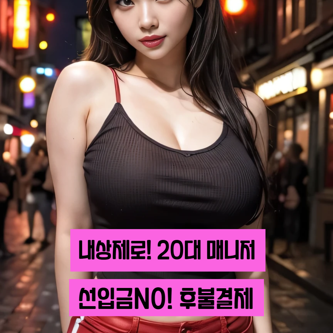 출장마사지 서비스 이미지