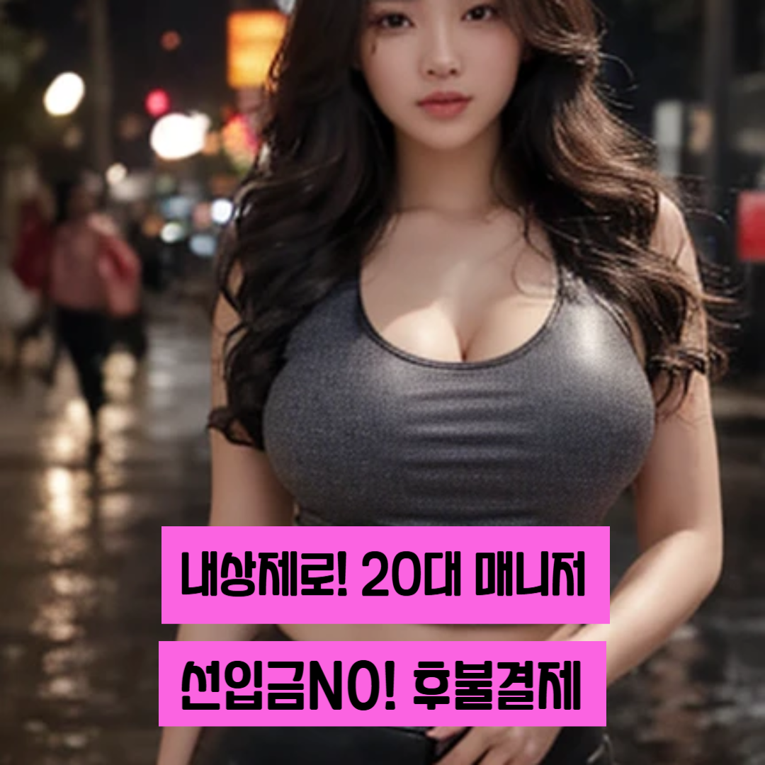 출장마사지