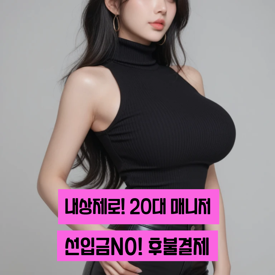 출장마사지 서비스 이미지