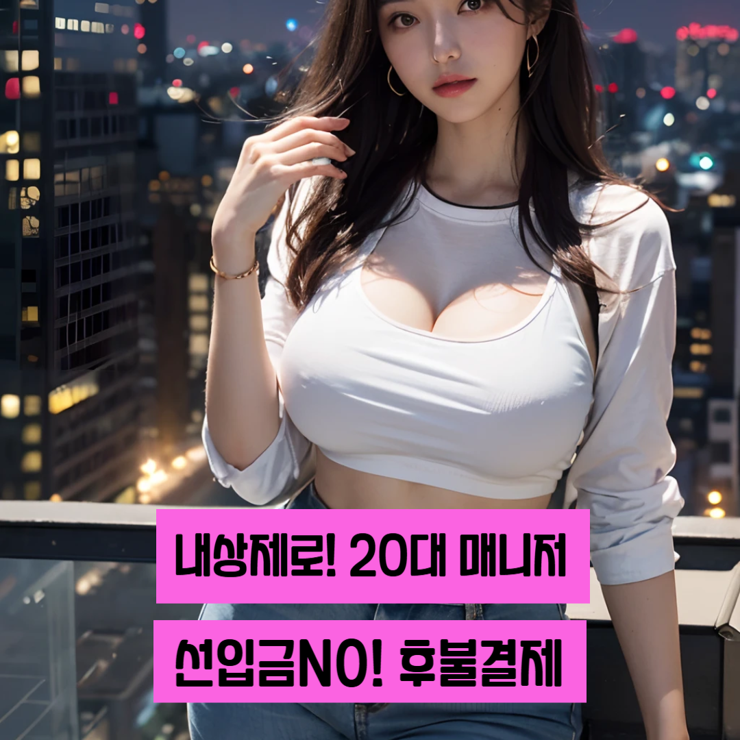 출장마사지