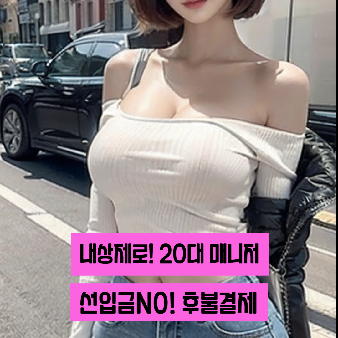 출장마사지
