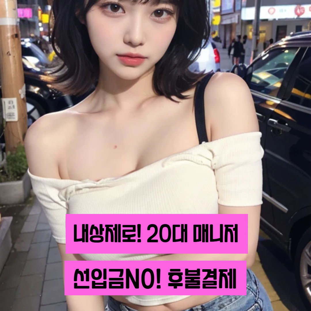 출장마사지