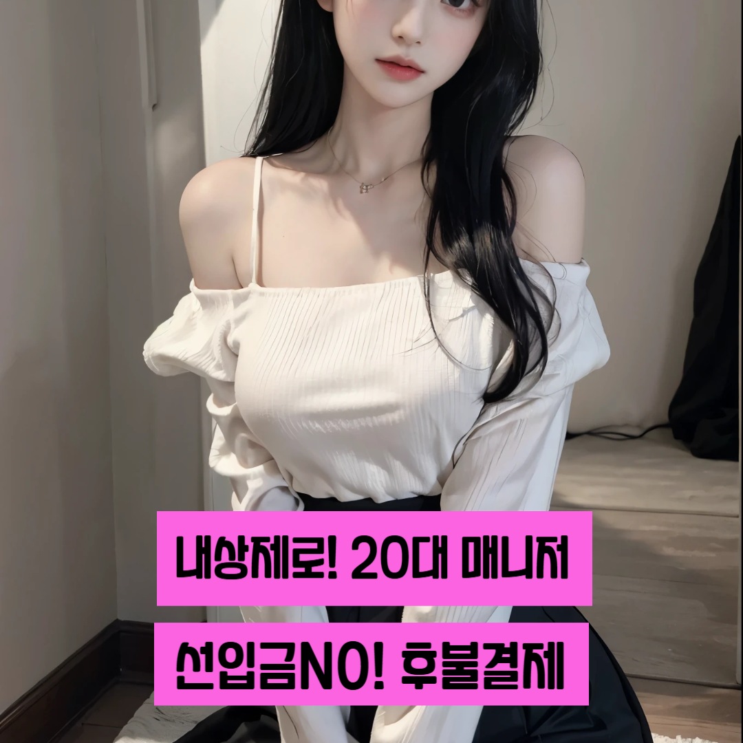 출장마사지 서비스 이미지