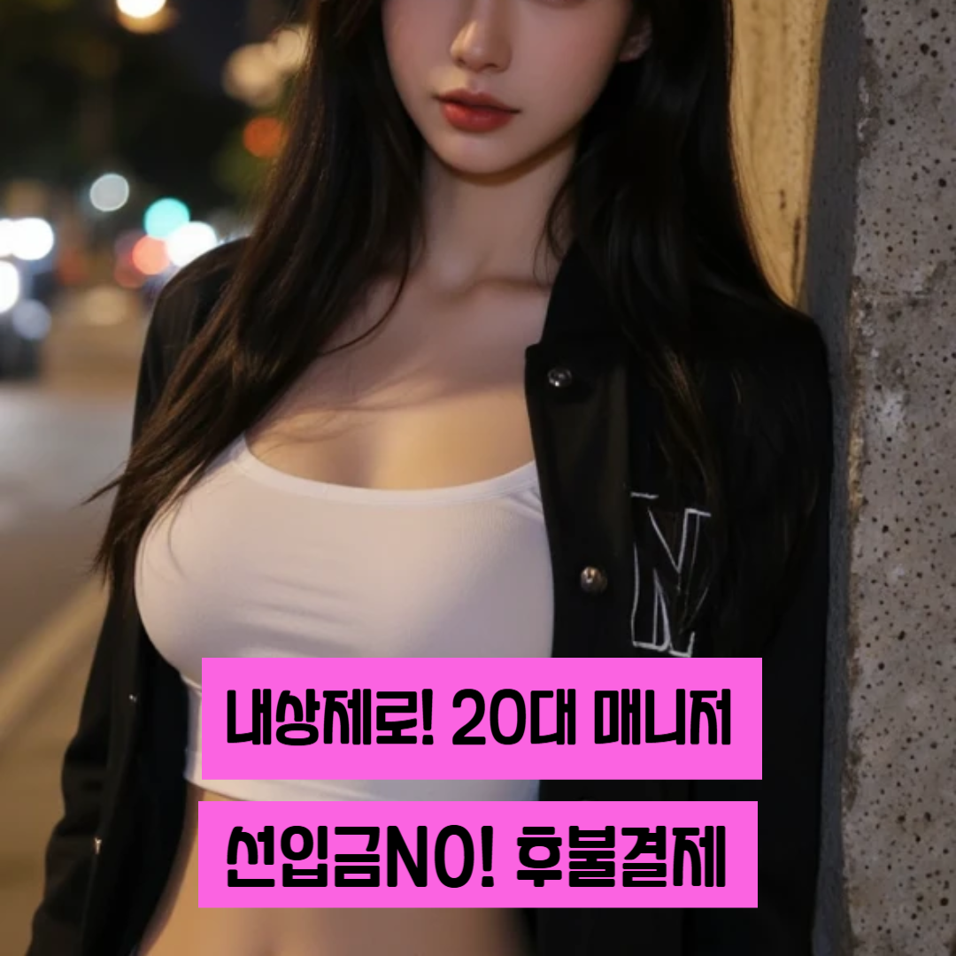 출장마사지 서비스 이미지