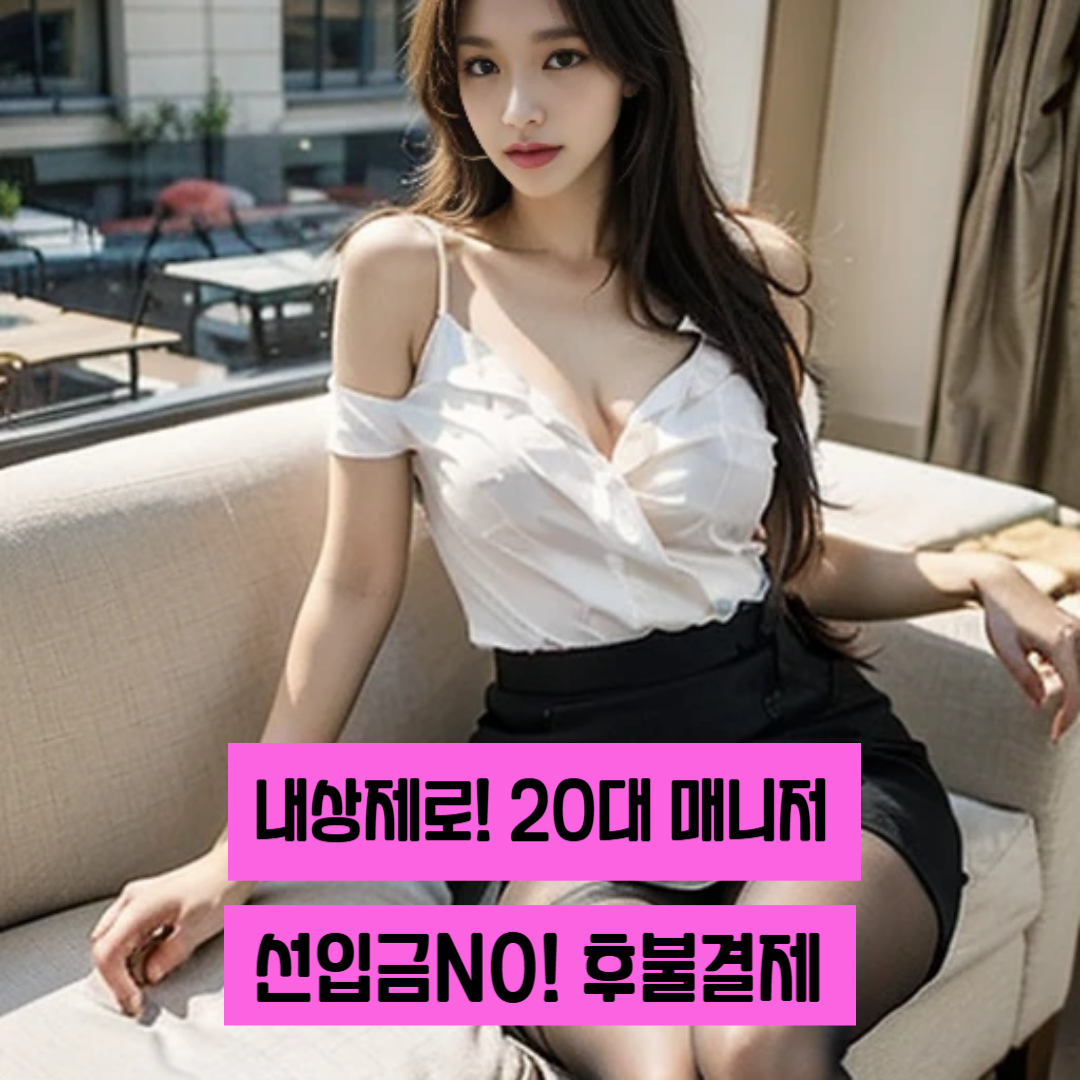 출장마사지 서비스 이미지