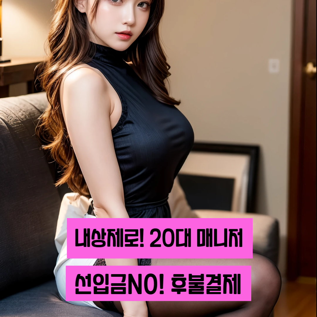 출장마사지 서비스 이미지