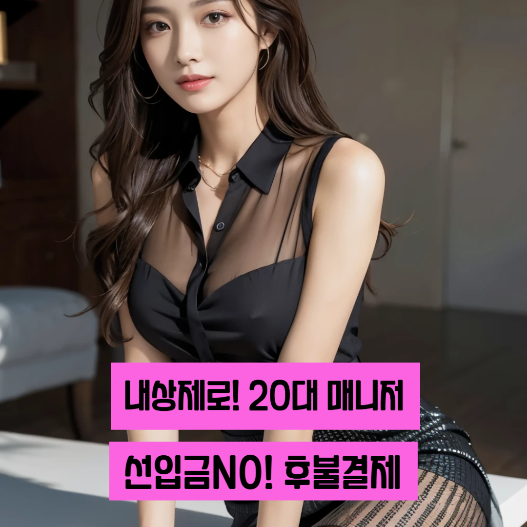 출장마사지 서비스 이미지