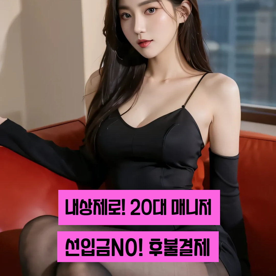 출장마사지 서비스 이미지