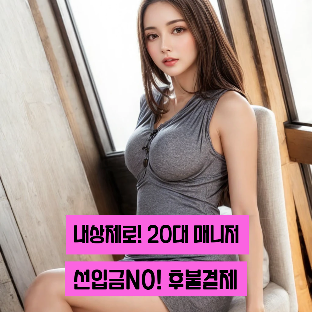 출장마사지 서비스 이미지