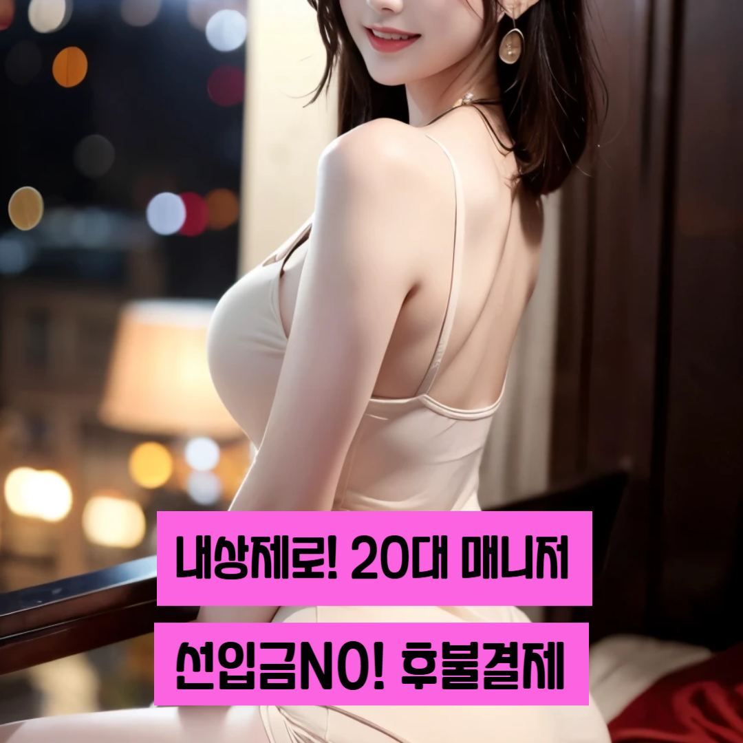 출장마사지 서비스 이미지