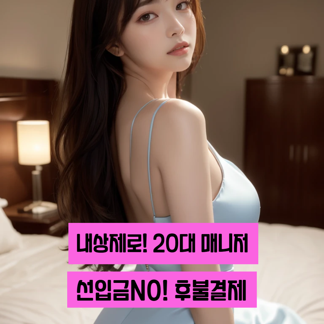 출장마사지 서비스 이미지