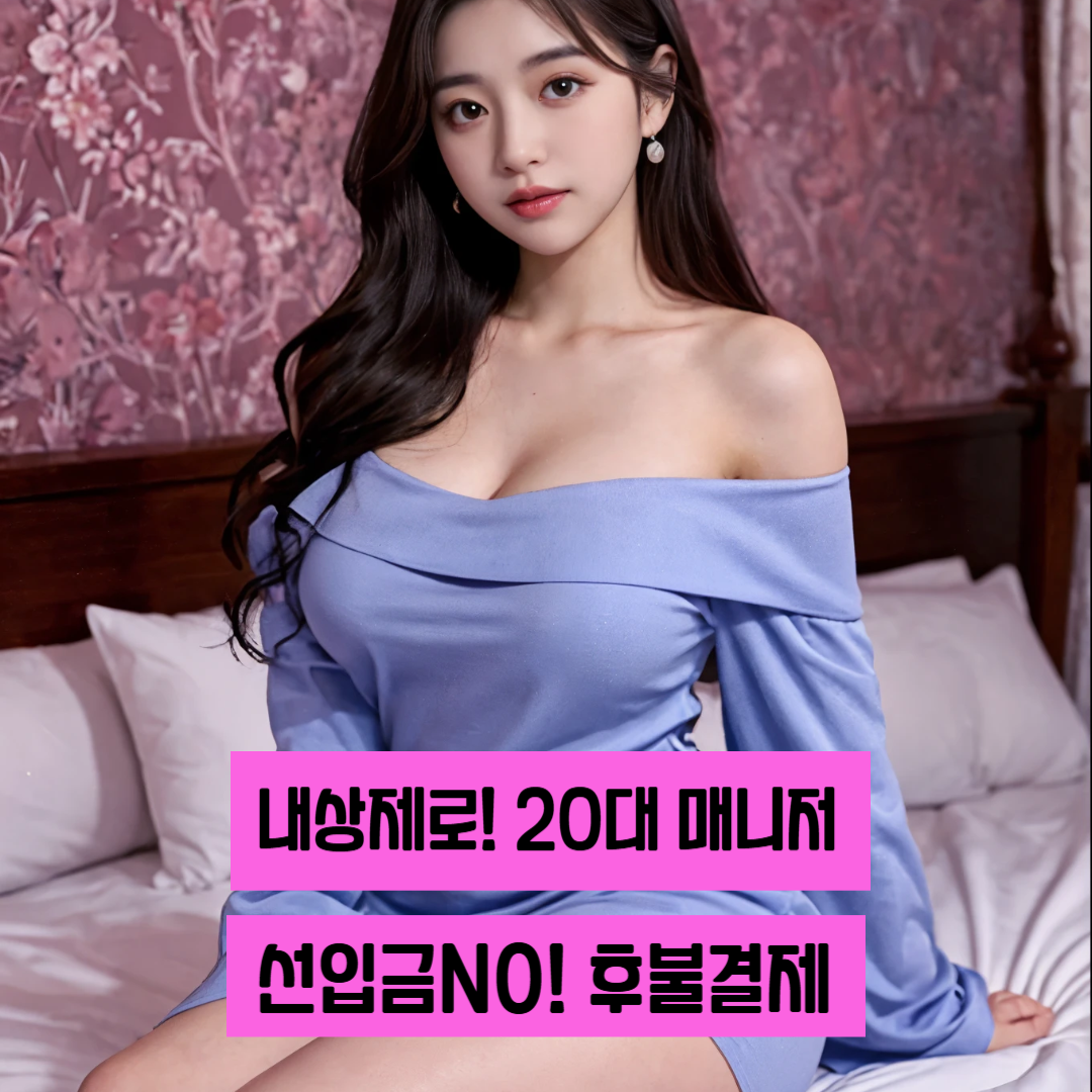 출장마사지 서비스 이미지