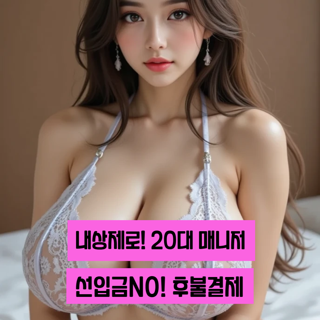 출장마사지 서비스 이미지