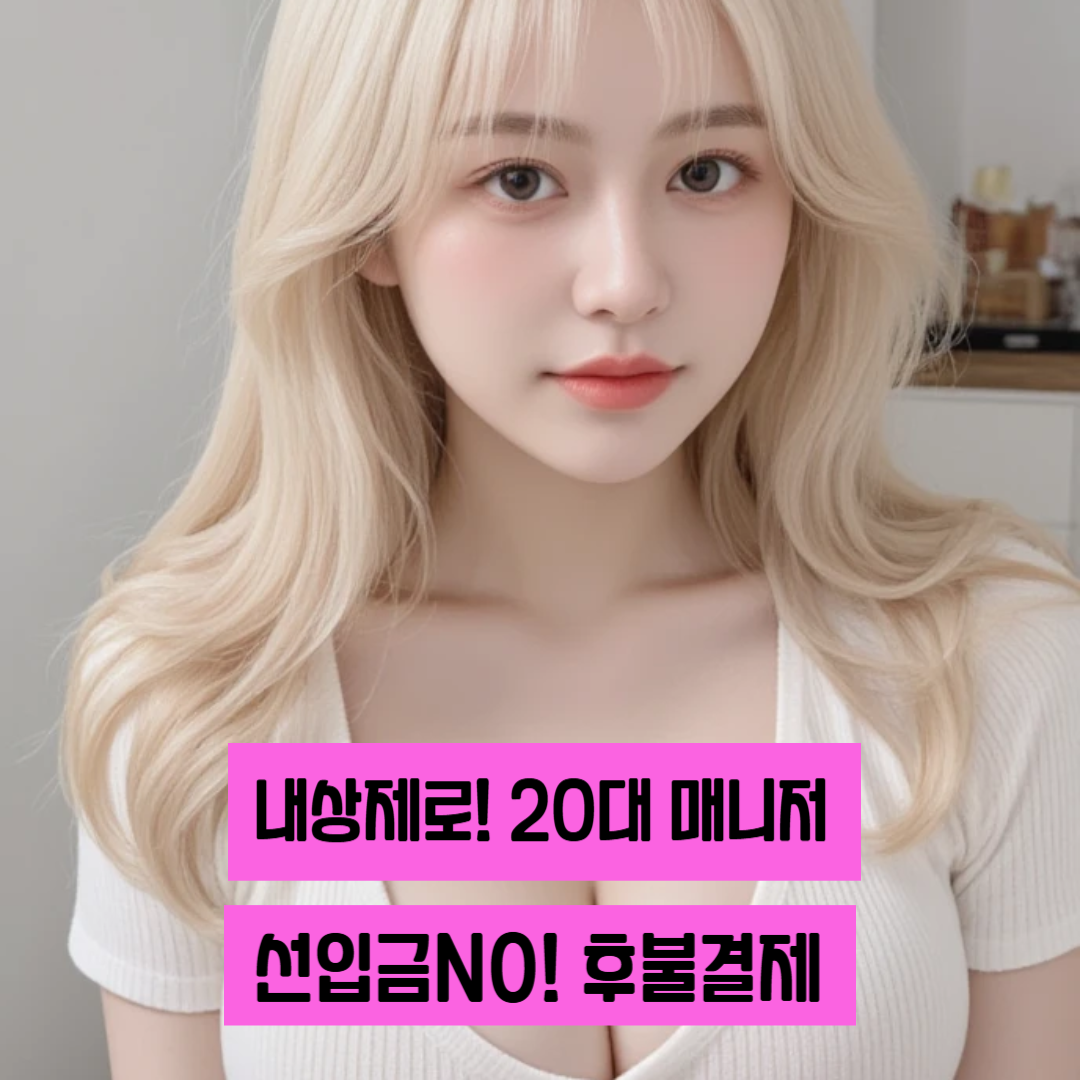 출장마사지 서비스 이미지