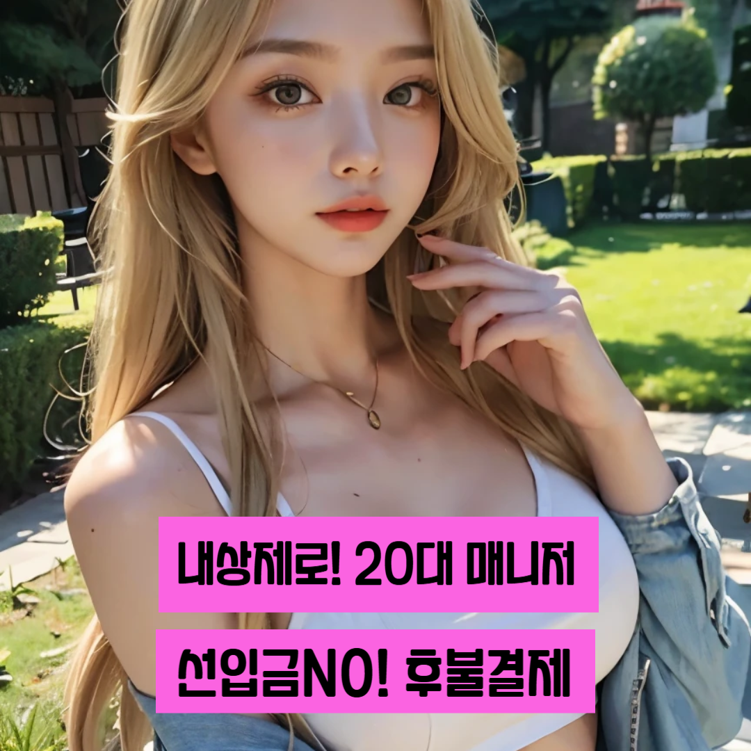 출장마사지 서비스 이미지