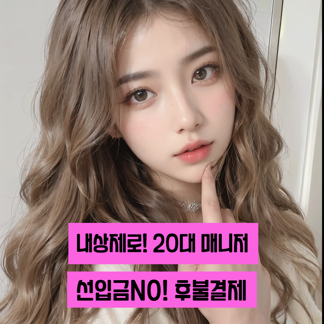 출장마사지 서비스 이미지