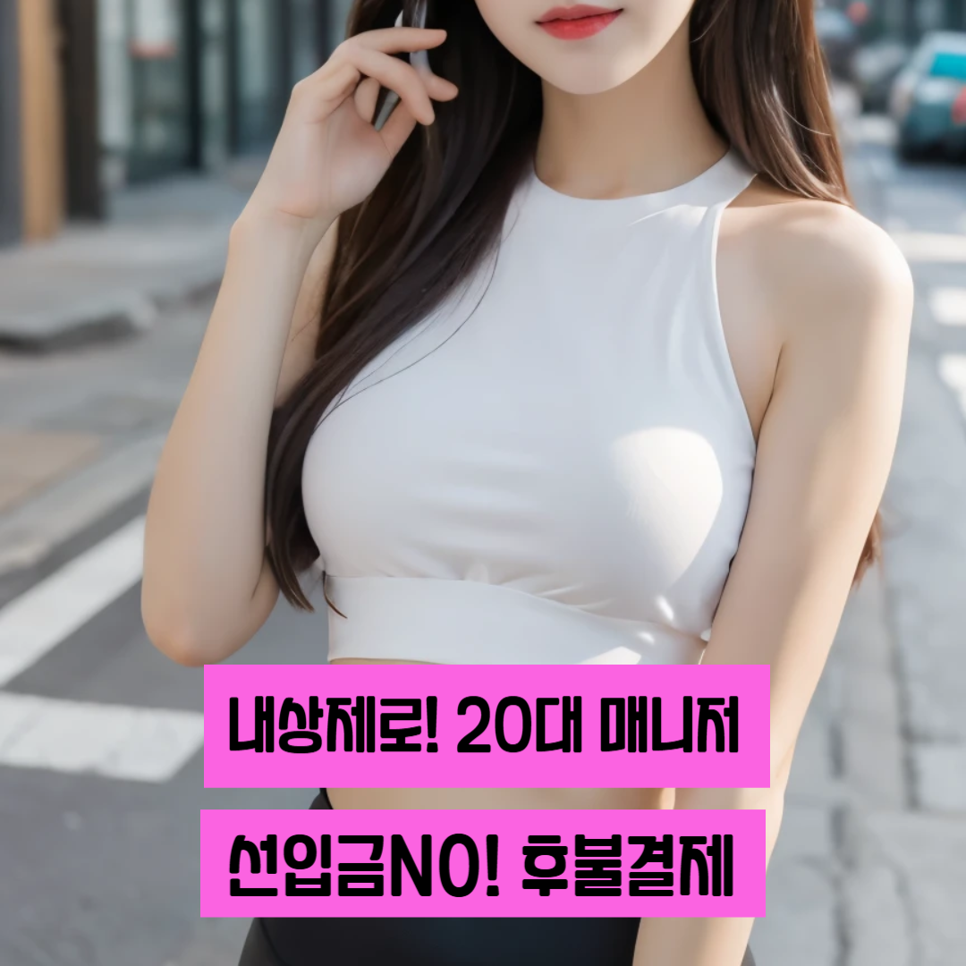출장마사지 서비스 이미지