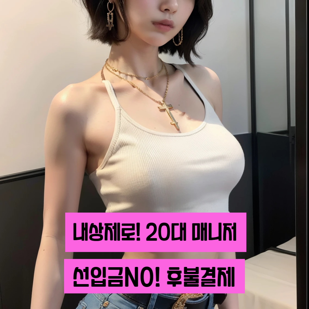 출장마사지 서비스 이미지