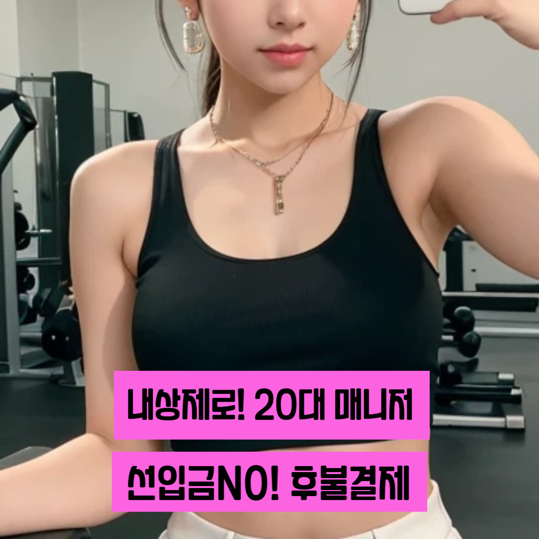 출장마사지 서비스 이미지