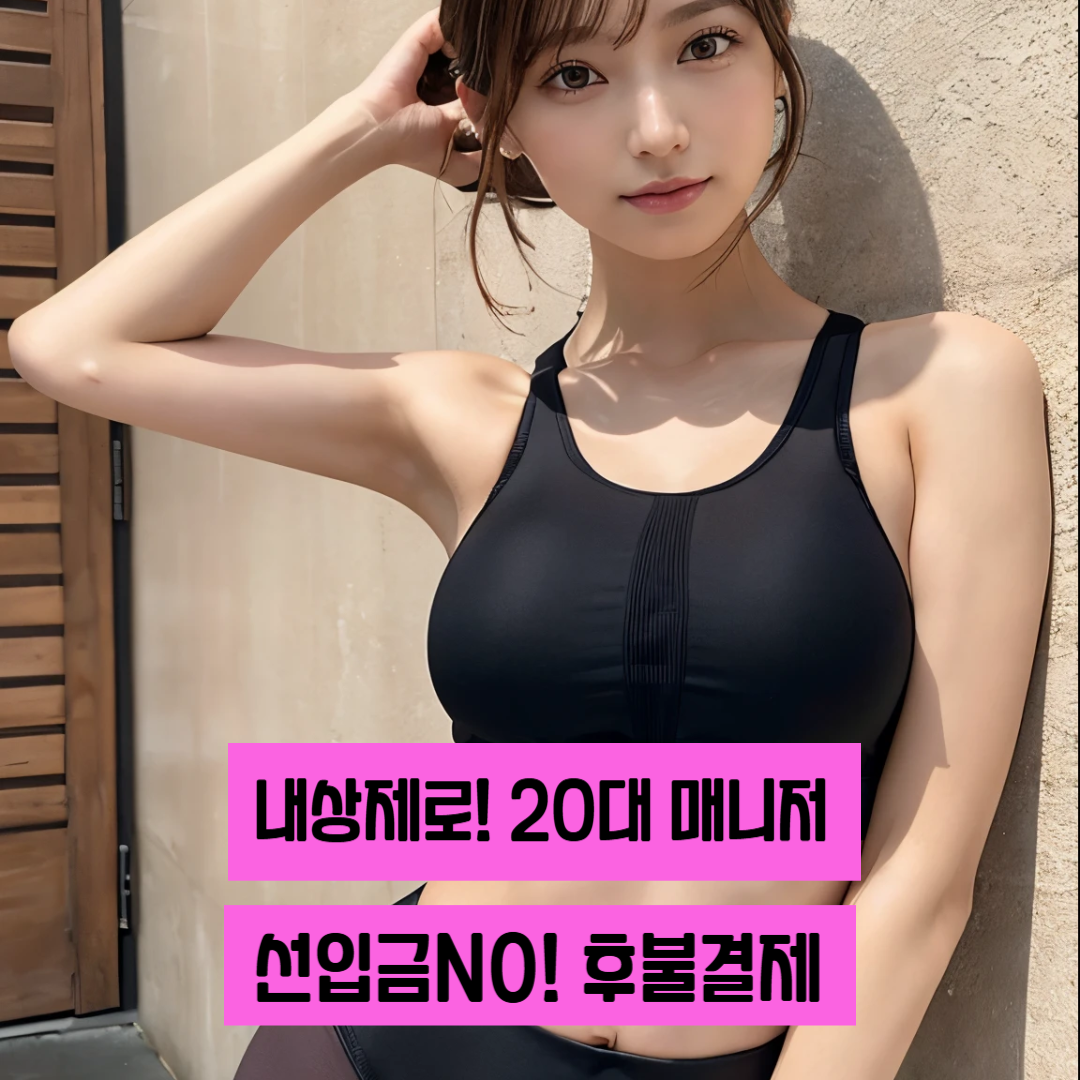 출장마사지 서비스 이미지