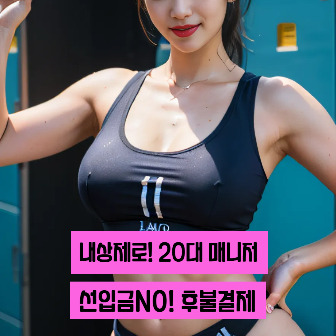 출장마사지 서비스 이미지