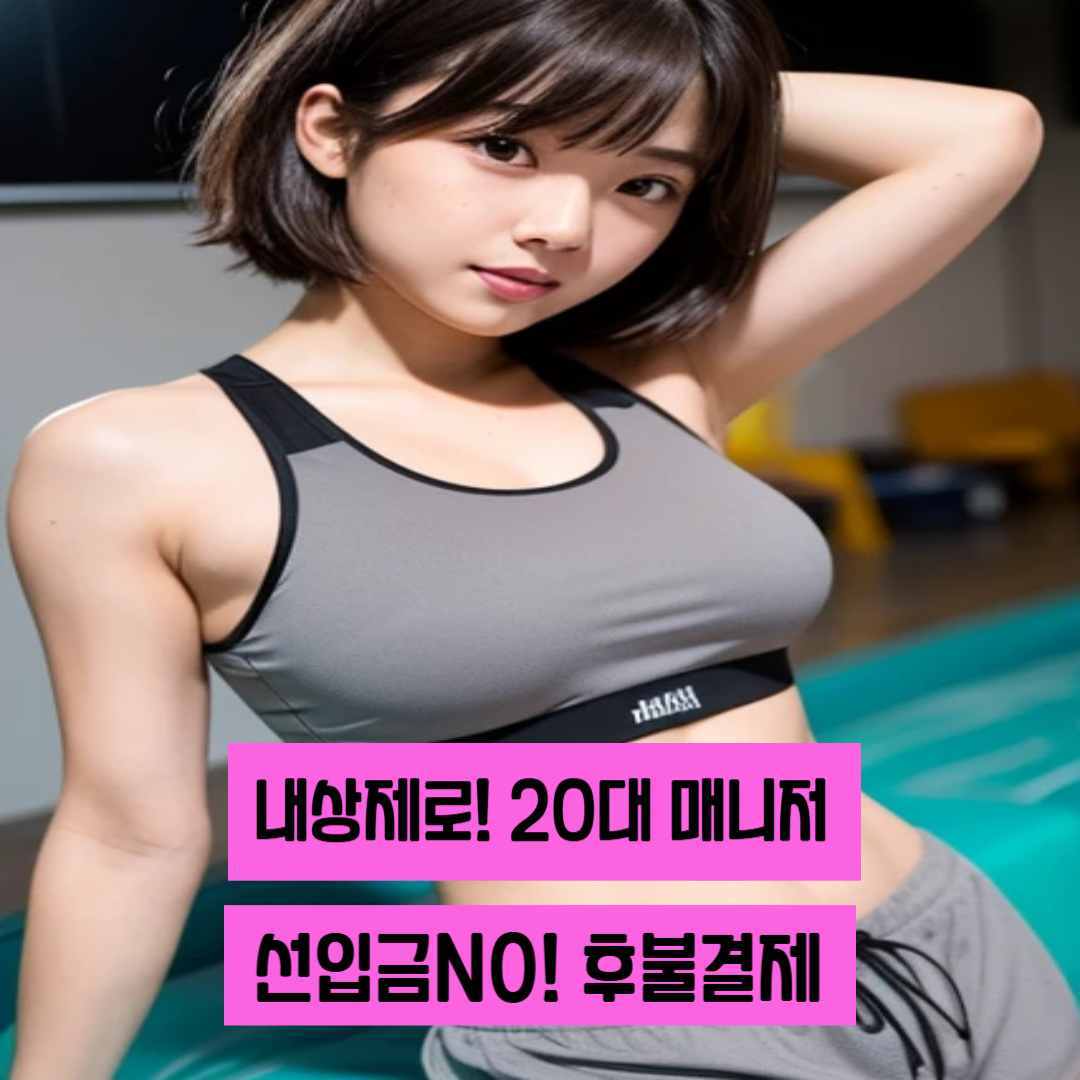 출장마사지 서비스 이미지