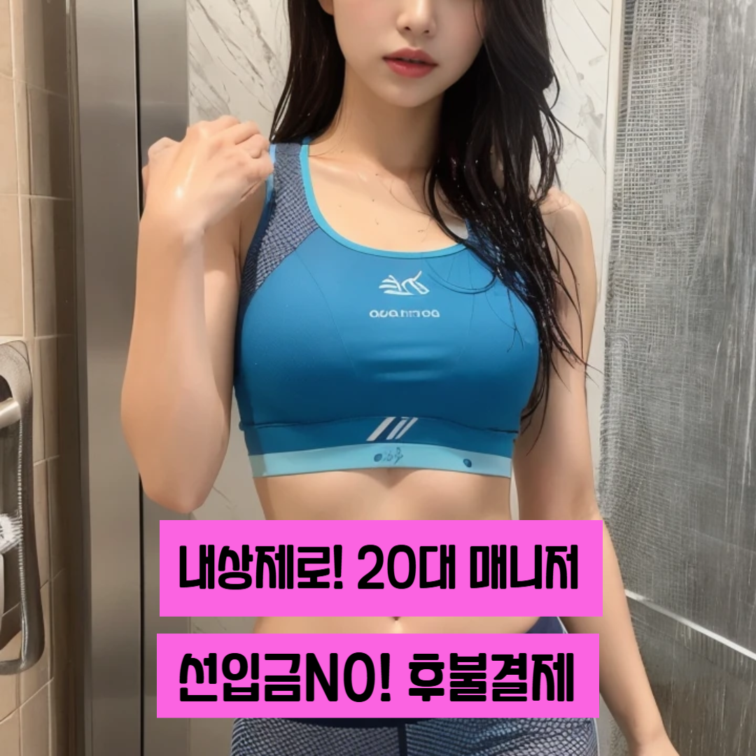 출장마사지 서비스 이미지