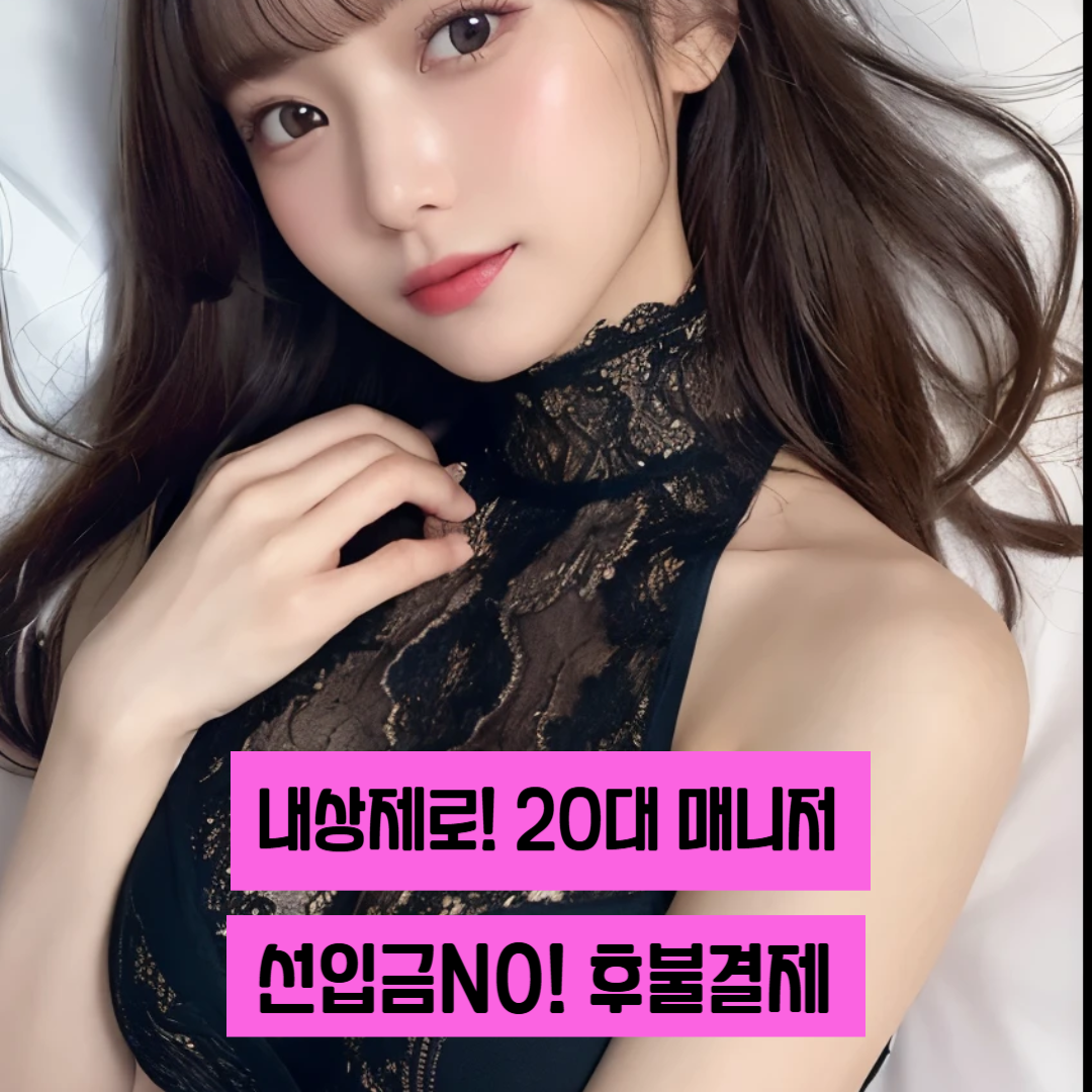 출장마사지 서비스 이미지