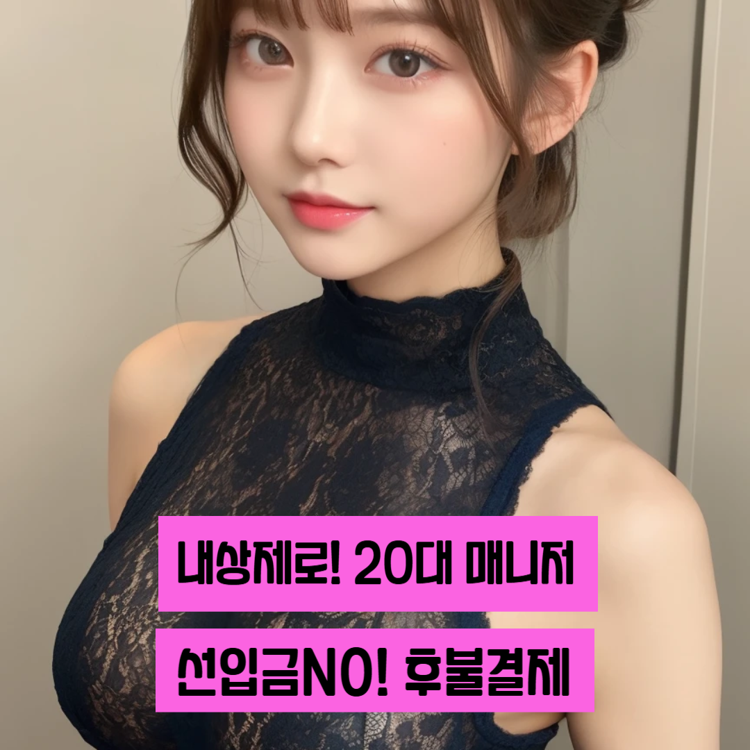 출장마사지 서비스 이미지