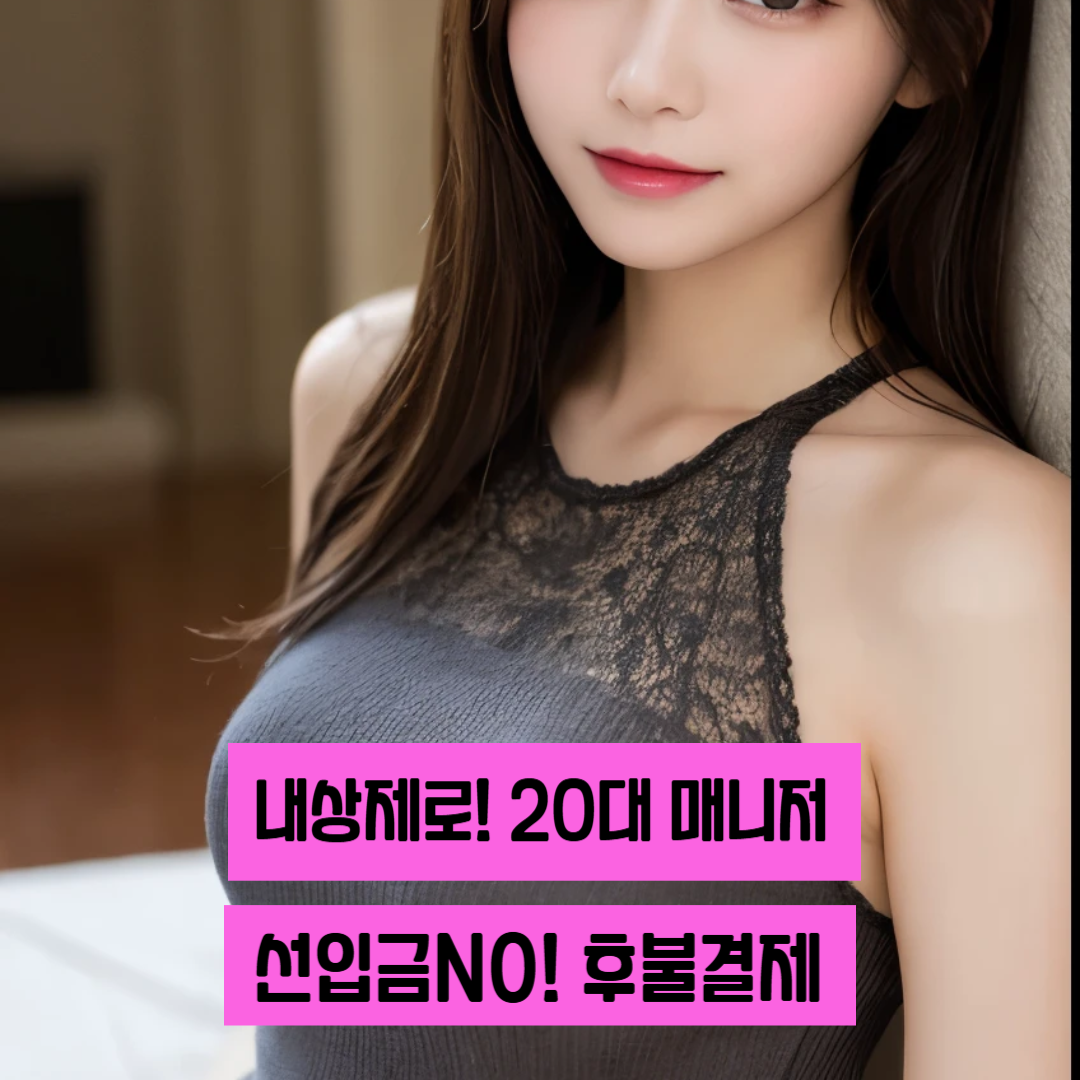 출장마사지 서비스 이미지