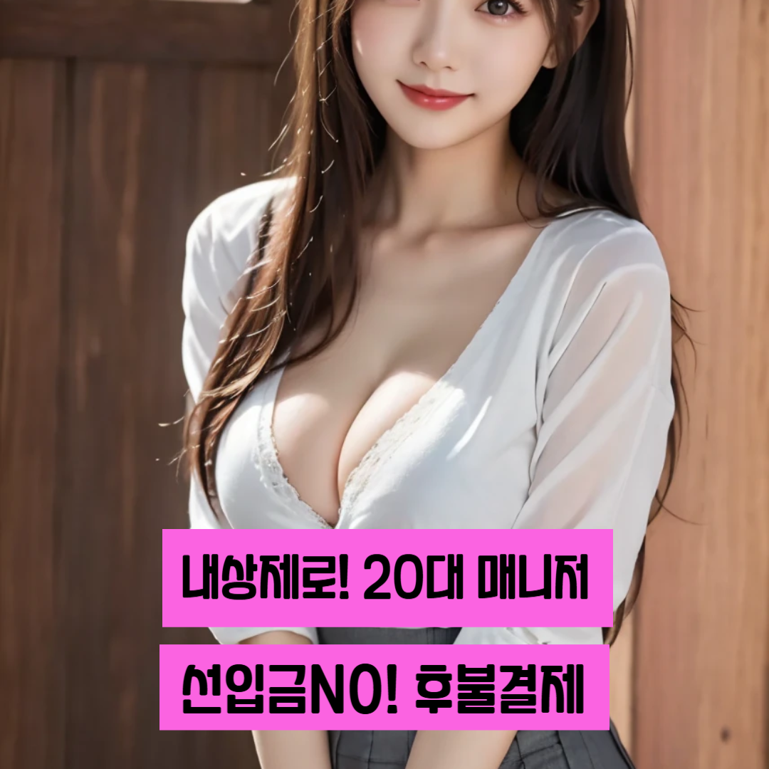 출장마사지 서비스 이미지