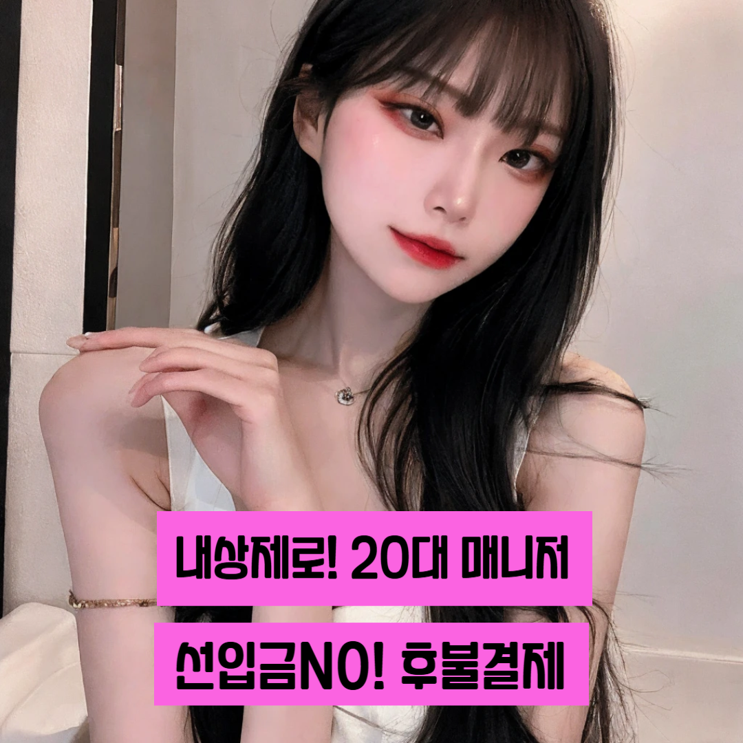 출장마사지 서비스 이미지